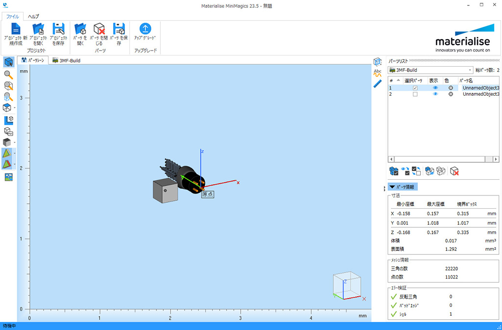 Materialise MiniMagicsでの検証画像