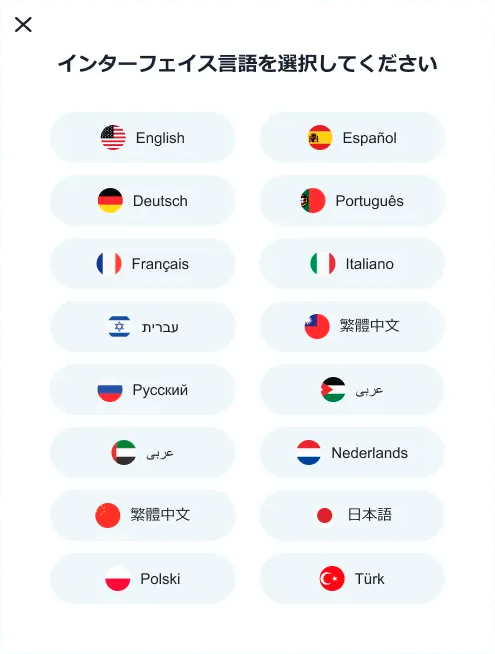 16種類の内蔵言語選択ツール